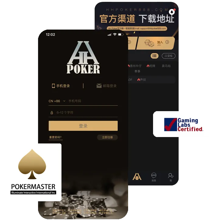 hhpoker俱乐部客服联系官方版手机界面展示，德州扑克游戏截图